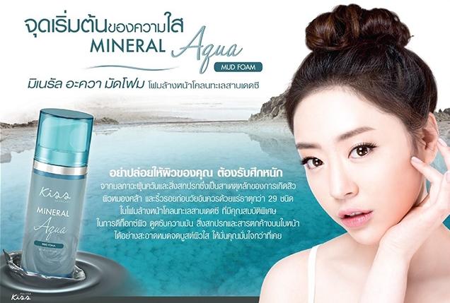 MALISSA KISS MINERAL AQUA MUD FOAM